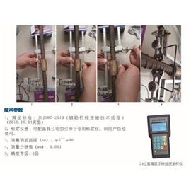 機械連接殘余變形測試引伸計